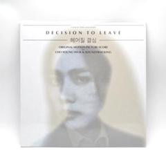 OST - 別れる決心＜完全数量限定盤＞ / 未使用