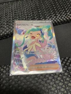 Amazon.co.jp: ポケモンカードゲームSV sv7a 強化拡張パック