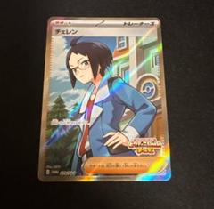 ビクティニ争奪戦　チェレン SR PROMO 279\SV-P ビクティニ争奪戦 チェレン SR PROMO 279\SV-P - メルカリ