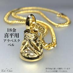 楽天市場】18金 ペンダントトップ 中古（ジュエリー