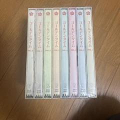 ゴールデンタイムvol.1〜vol.8
