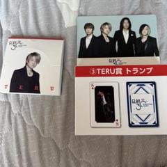 GLAY ローソンくじ TERUセット - メルカリ