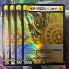 2025年最新】サイフォゲートの人気アイテム - メルカリ