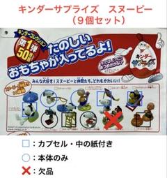 キンダーサプライズ　スヌーピー　抱き枕　クッション　コレクターグッズ　懸賞グッス 2025年最新】スヌーピー キンダーの人気アイテム - メルカリ