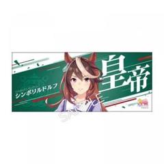2025年最新】ウマ娘 公式応援タオルの人気アイテム - メルカリ