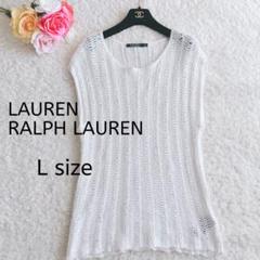 LAUREN RALPH LAUREN リネン テープヤーン ニット Lサイズ LAUREN RALPH LAUREN リネン テープヤーン ニット Lサイズ