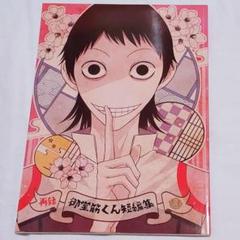 京伏 弱虫ペダル 同人誌 御堂筋くん短編集 御堂筋翔 京都伏見