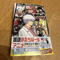 2025年最新】銀魂 3Z 小説の人気アイテム - メルカリ
