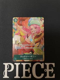 PRB-02 ジュエリー・ボニー Rパラレル