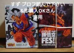 激レア ドラゴンボール超 孫悟空 身勝手の極意  悟空Fes&超絶戯巧のサムネイル