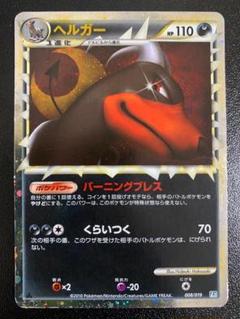 PSA10 ヘルガー グレートアンリミ 構築済みデッキ 008 2010 2025年最新】ヘルガー グレートの人気アイテム - メルカリ