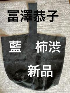 富澤恭子　柿渋染め　エプロン　タブリエ　未使用　希少品 761485614.jpg?1571573810