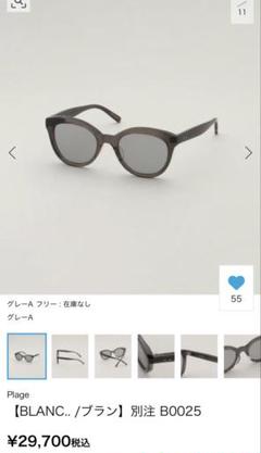 プラージュ　Plage VOILA サングラス　ケース付き　完売品　紫外線カット プラージュPlage VOILA サングラスケース付き完売品紫外線カット