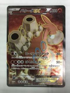 おすすめネット 16箱 全てシュリンク付き ポケモン プロモーションパック Xy P ポケモンカードゲーム
