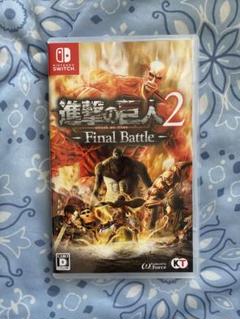 進撃の巨人2 ファイナルバトル　Switch