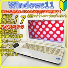 ホワイト　i7　新品SSD512GB⭐️windows11ノートパソコン　565