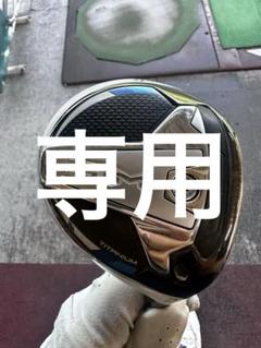 専用TaylorMade SIM フェアウェイ 15度　クロカゲXT70TX 専用TaylorMade SIM フェアウェイ 15度 クロカゲXT70TX - メルカリ