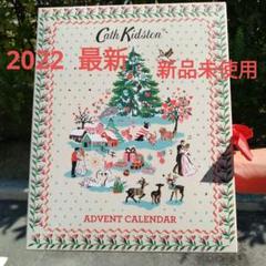 2022年最新】キャスキッドソン アドベントカレンダーの人気アイテム 激安正規品 CathKidston(キャスキッドソン)ビューティーアドベントカレンダー♪2箱 その他