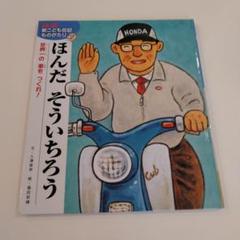 2025年最新】こども伝記ものがたりの人気アイテム - メルカリ