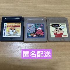ゲームボーイカセット3個セット　※ジャンク確認出来ていない為。