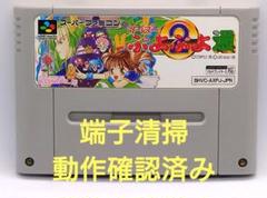 【動作確認済み】SFC レトロゲーム　スーパーぷよぷよ2 ヤケ有り