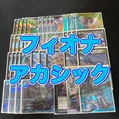 デュエルマスターズ　プロモ MAX 銀トレなど含む。フィオナアカシックデッキ デュエルマスターズプロモ MAX 銀トレなど含む。フィオナ