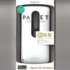 XPERIA XZ2 Premium 耐衝撃 ケース PALLET ホワイト