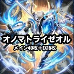 メルカリ便　ライゼオル　大会優勝構築　スリーブ2重 メルカリ便 ライゼオル 大会優勝構築 スリーブ2重 - メルカリ