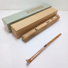 M*y様 【茶道具】茶掛　大徳寺三玄院　長谷川寛州　『渓梅一朶香』一行書　共箱 買得 【茶道具】茶掛 M*y様 大徳寺三玄院 『渓梅一朶香 長谷川寛