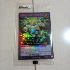 入場特典　遊戯王　ラッシュデュエル サンダージャイアント　新品未開封