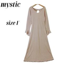 mystic ミスティック ロング ニット ワンピース 春秋 Fサイズ　c074