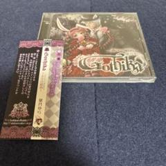 Shadow Shape 葉月ゆら 月乃 オッカ とろまる 同人 音楽 CD Shadow Shape 葉月ゆら 月乃 オッカ とろまる 同人 音楽 CD