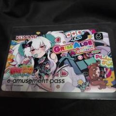 【新品】 グリムアロエ e-amusement pass 8枚 セット 麻雀ファイトガール e-amusement pass グリムアロエ - メルカリ