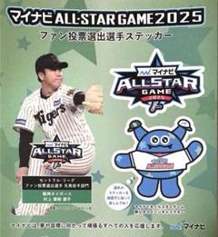 マイナビオールスターゲーム2025　阪神タイガース　41 村上頌樹　ステッカー