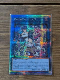 Evil Twin イビルツイン　リィラ　プリズマ Evil☆Twin リィラ/キスキル 絵違い プリズマ セット - メルカリ