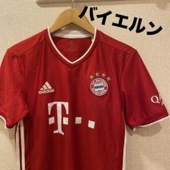 アディダス　バイエルンミュンヘン　ユニフォーム