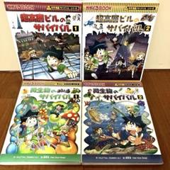サバイバルシリーズ　セット