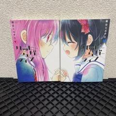 2025年最新】ハッピーシュガーライフ 9巻の人気アイテム - メルカリ