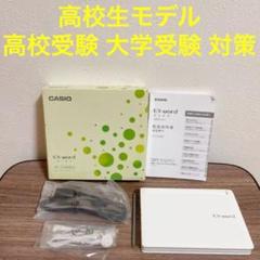 高校生モデル 大学受験 センター試験対策 資格取得 漢検 英検 TOEIC