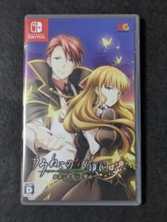 Switch うみねこのなく頃に咲