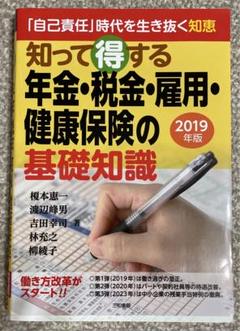 2025年最新】年金の基礎知識の人気アイテム - メルカリ