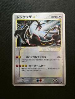 【ポケモン】レックウザ スターシリーズ・蒼空の激突 レックウザ スター 1ed 067/082 拡張パック 蒼空の激突の通販