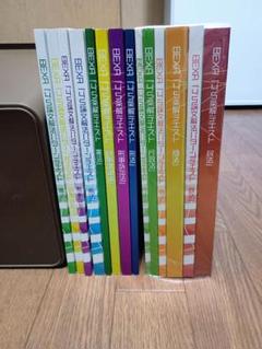 【BEXA】45条解釈テキスト7冊 BEXA】45条解釈テキスト7冊安価
