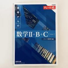 青チャート 全部（数ⅠAの問題・解答、数ⅡBの問題・解答、数Ⅲの問題・解答） 青チャート 全部（数ⅠAの問題・解答、数ⅡBの問題・解答、数Ⅲ