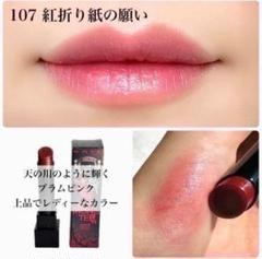 未開封　新品　リップモンスター　限定　まとめ　101〜109 KATE - 匿名配送 未開封 リップモンスター 1月 101の通販 by