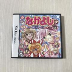 【動作確認済み】ニンテンドーDS なかよし オールスターズ めざせ学園アイドル