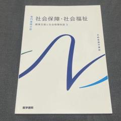 医療学生　教科書 2025年最新】看護学生 教科書の人気アイテム - メルカリ