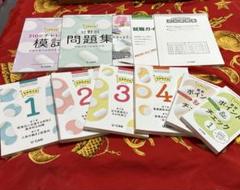 ユーキャン 登録販売者テキストセット 最新版
