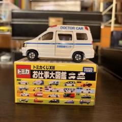 2025年最新】トミカお仕事大図鑑の人気アイテム - メルカリ