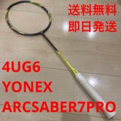 2025年最新】ArcSaber 7 proの人気アイテム - メルカリ